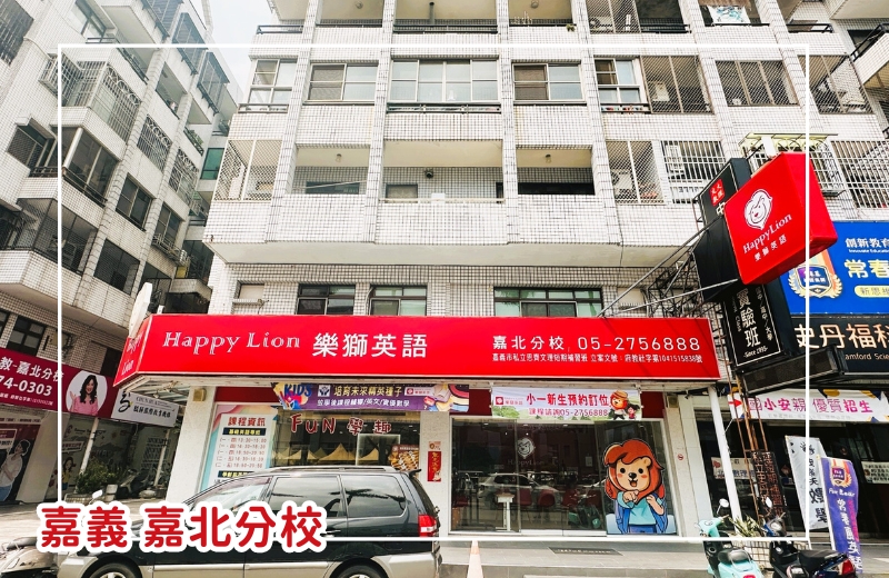 Learn-English-Chiayi-happylion